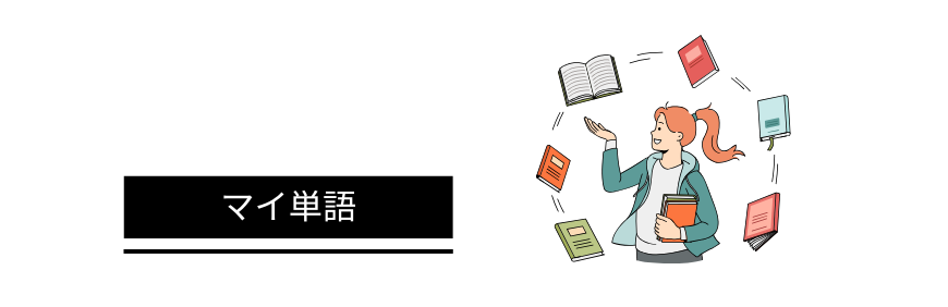 Từ vựng của tôi